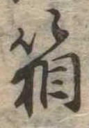 箱 위치 확인됨