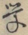 미지정 위치 확인됨