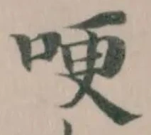 位置 確認된 哽