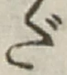 文字だ