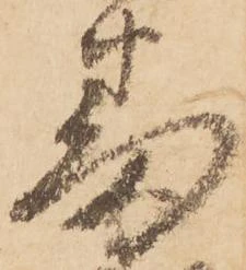 蕃 위치 확인됨