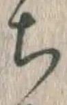 Character ち
