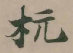 杬 위치 확인됨
