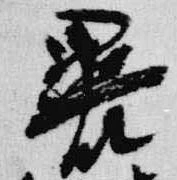 Located 裹