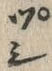 文字瞯