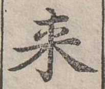 㐌定位來