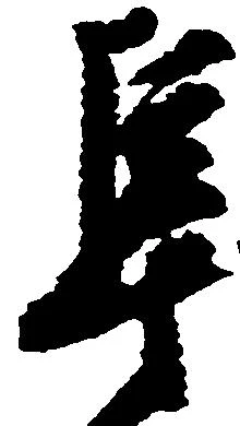 隼 위치 확인됨