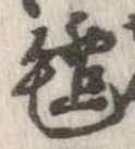 氈 위치 확인됨