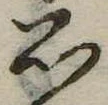 思 위치 확인됨
