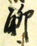 글자 聊