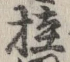 桂 위치 확인됨
