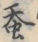 已定位未指定