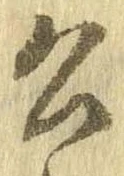 㐌定位公