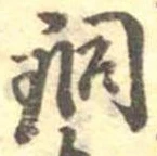 銅 위치 확인됨
