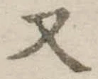 又 위치 확인됨
