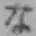 文字な