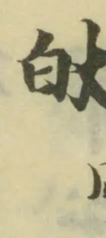 𤝡 위치 확인됨