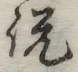 説 위치 확인됨