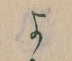 よ 위치 확인됨