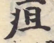 疸 위치 확인됨
