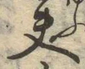 夫 위치 확인됨