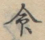 命 위치 확인됨