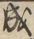 成 위치 확인됨