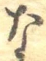 な 위치 확인됨