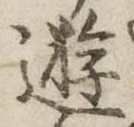 遊 위치 확인됨