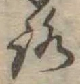 未割り当ての位置