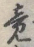 竟 위치 확인됨