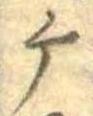 摩 위치 확인됨