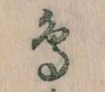 鳥 위치 확인됨