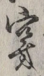 穿 위치 확인됨