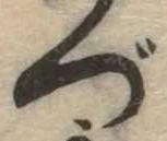 づ 위치 확인됨