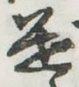 遣 위치 확인됨