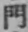 文字門