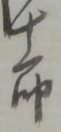 郎 위치 확인됨