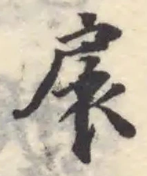 扆 위치 확인됨
