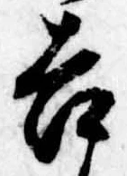 吉の位置