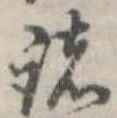 諸 위치 확인됨