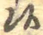 Located 候
