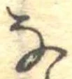 𛂂 위치 확인됨