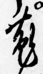 菟の位置