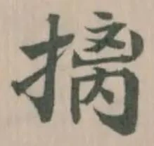 Located 摛