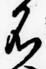 位置 確認된 名