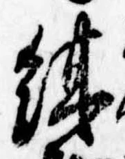 Đã định vị 紺