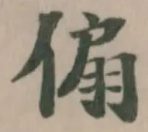 傓 위치 확인됨