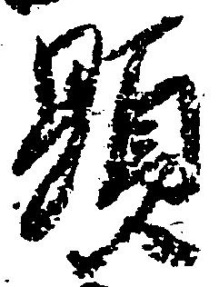 顕 위치 확인됨
