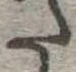 𛁠 위치 확인됨